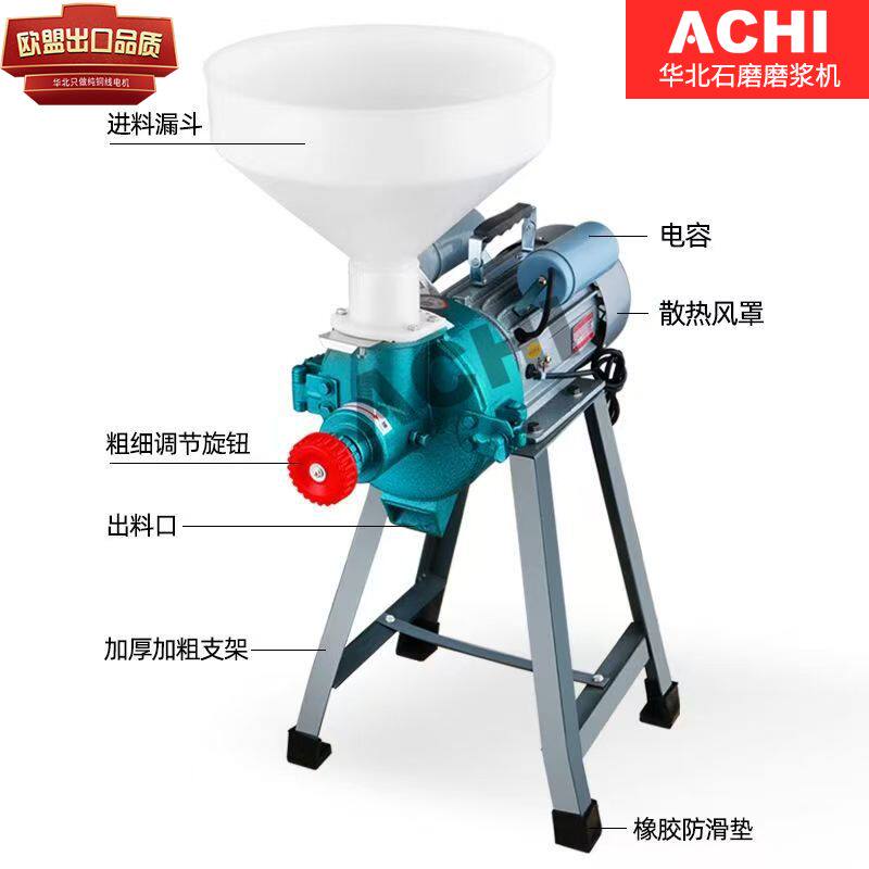 华北磨粉磨浆机商用家用磨米浆米糕机豆浆机五谷杂粮打粉机