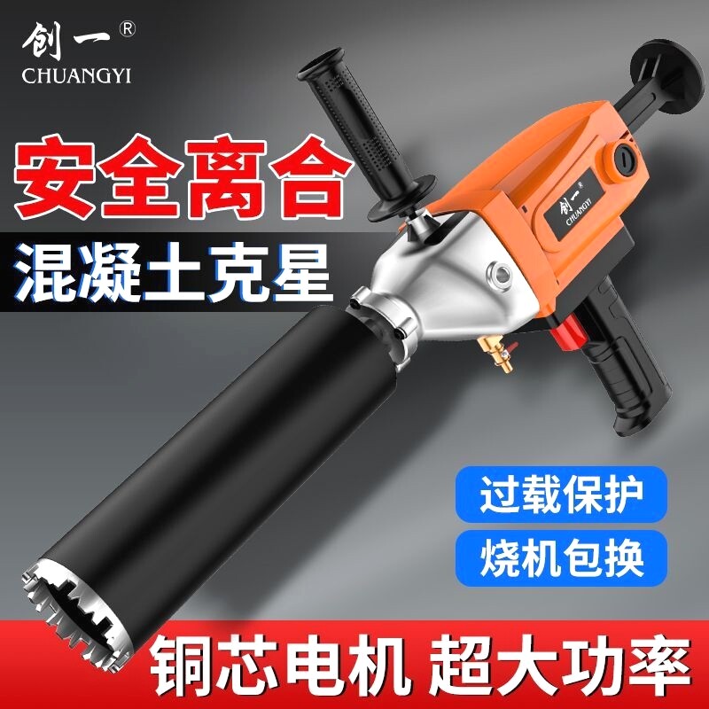 创一大功率钻孔机水电转空调打洞机打孔机钻孔机机架钻孔器钻孔机