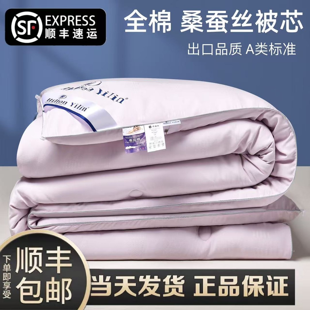 桐乡店蚕丝被100%手工桑蚕丝被芯加厚冬被保暖单人子母被