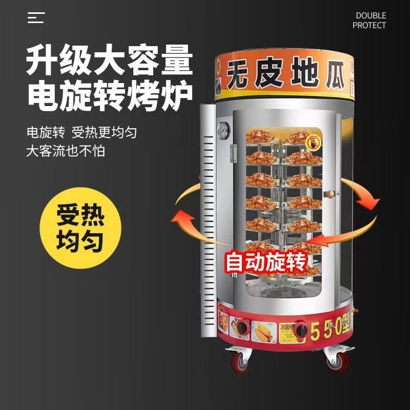 烤红薯烤炉商用地瓜流动户外旋转燃气摆摊花式玉米烤梨烤炉子