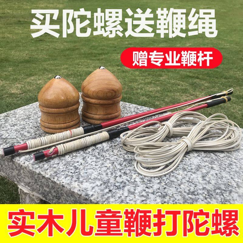 木陀螺带鞭子鞭绳儿童学生健身木质玩具传统老式大号发光成人