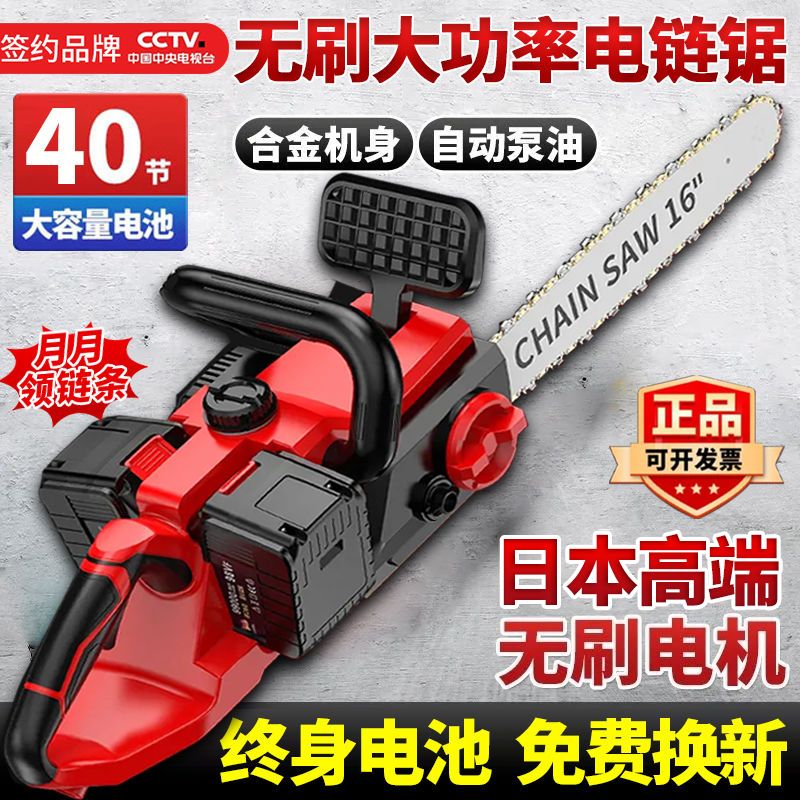 充电电锯双驱动无刷家用户外砍树电动锯伐木锯锂电池