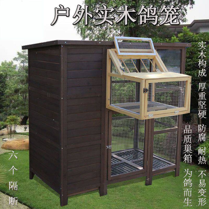 木制家用鸽笼组合鸽窝鸽子繁殖笼鸽舍鸽子巢箱防雨防晒鸽棚养鸽笼