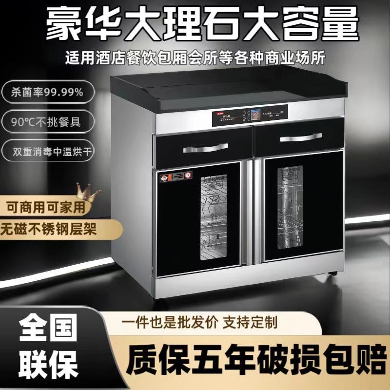 太太消毒柜商用立式餐厅配餐柜不锈钢大理石台面茶水消毒碗柜