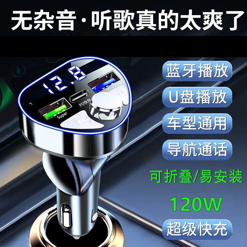 快充无损播放听歌6.0高mp3播放器汽车蓝牙连接器,汽车用品/电子/清洗/改装,车载充电器,淘宝优惠券,粉丝福利购,淘宝优惠卷