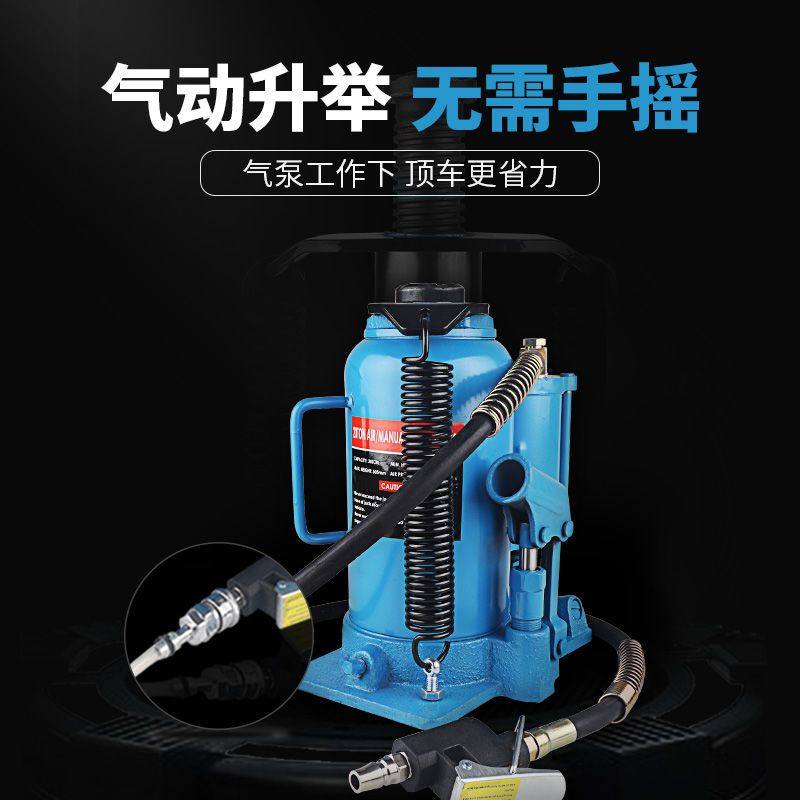 气动立式千斤顶液压20吨32T50 重型油压千金汽修专用换胎工具气顶