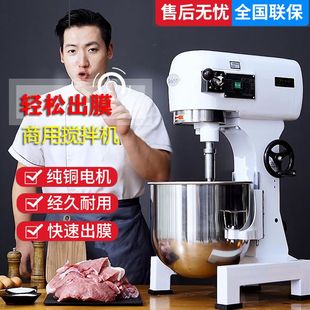 和面机商用b20强力搅拌机10斤多功能全自动揉面打蛋机蛋糕搅拌器