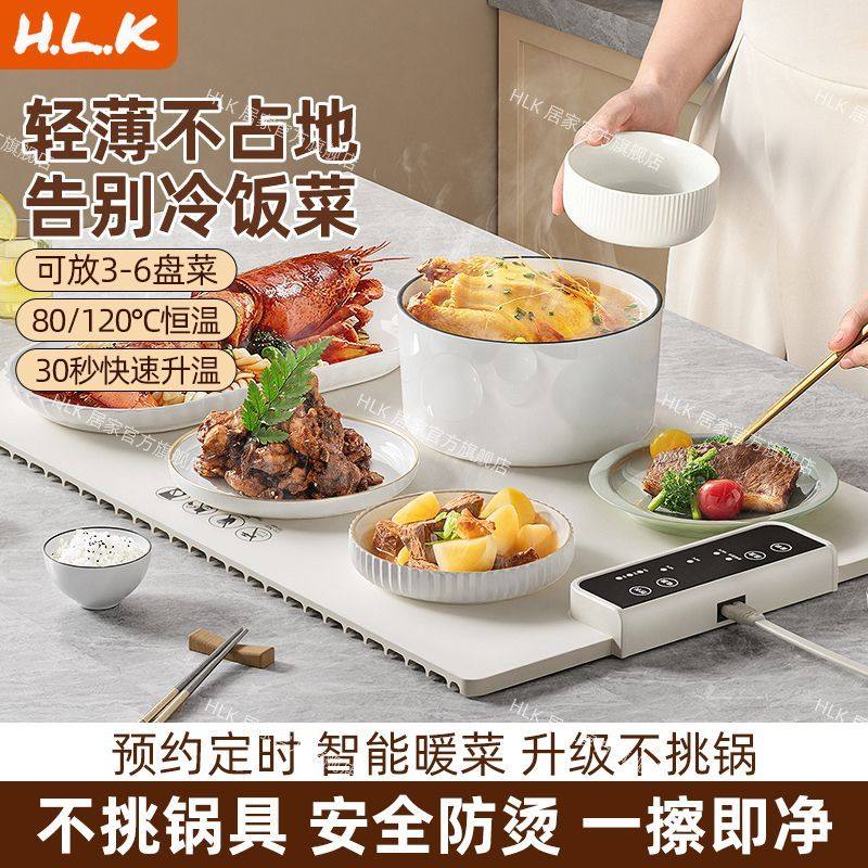 HLK暖菜板可折叠热菜板家用智能恒温多功能加热保温垫硅胶备菜盘,厨房/烹饪用具,砧板/菜板,淘宝优惠券,粉丝福利购,淘宝优惠卷