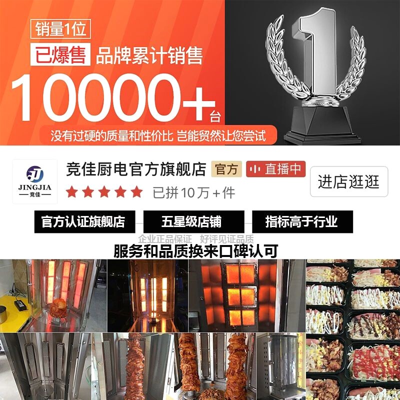 土耳其烤肉机商用自动旋转巴西烤肉机电热燃气烤肉拌饭机肉夹馍炉
