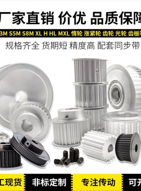 非标来图同步轮AT3AT5AT10AT208M14m20mHXH铝合金45钢