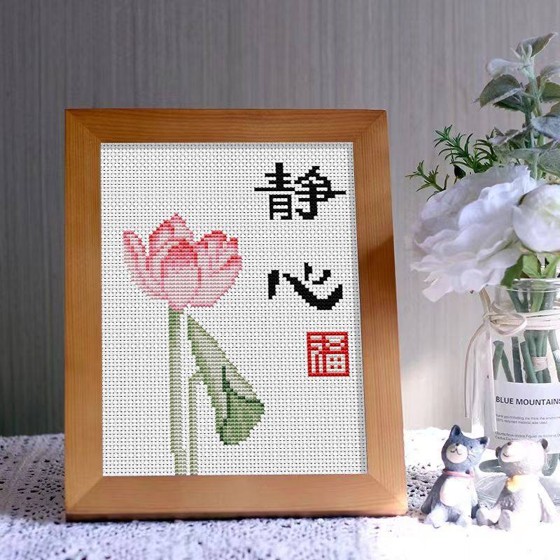 十字绣小件静心荷花简单刺绣清新字画手工线绣带框刺绣小幅自己绣