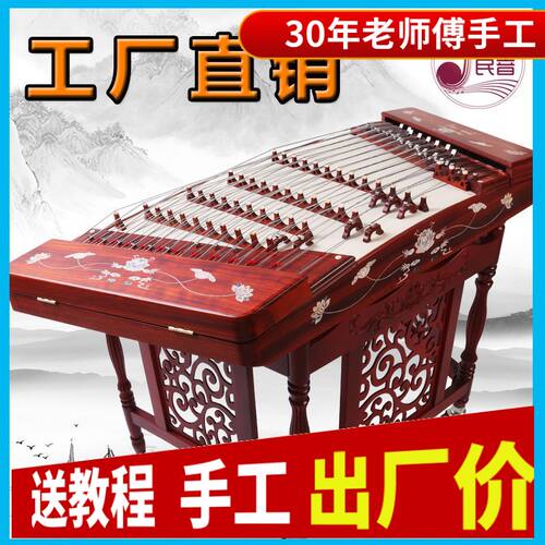 402 扬琴乐器专业演奏杨琴乐器花梨木扬琴 初学入门考级演出洋琴