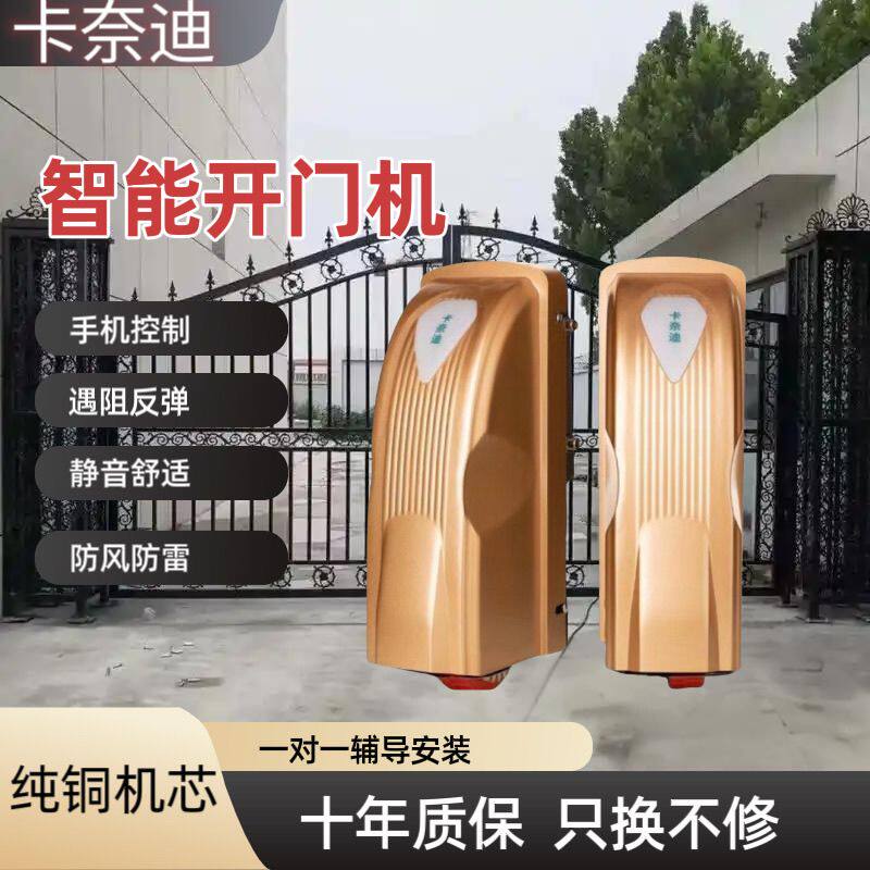 卡奈迪开门机八字防风电动门大门庭院别墅智能铁艺厂家直销双开门