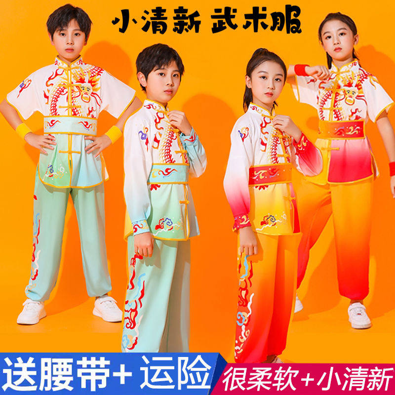 元旦儿童武术表演服中小学生运动会开幕式班服喜庆打腰鼓舞龙服装