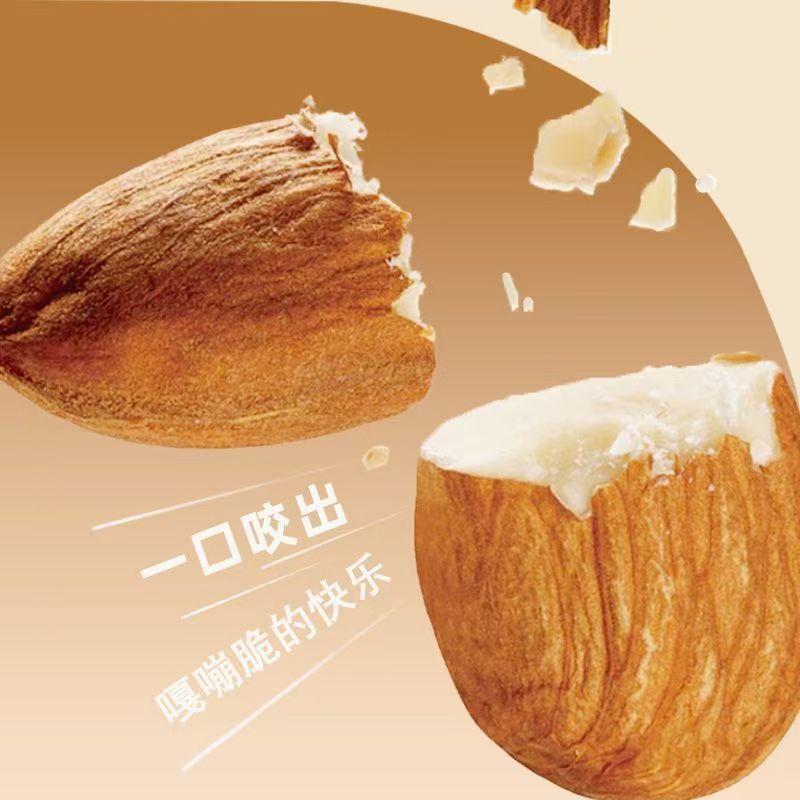 特价冲量】新货巴旦木大颗粒薄壳杏仁袋装零食坚果干果丽人膳补