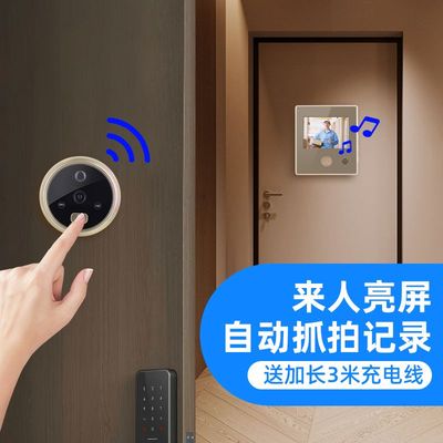 哆嗳家用智能电子猫眼可视门铃防盗门门镜监控录像摄像头