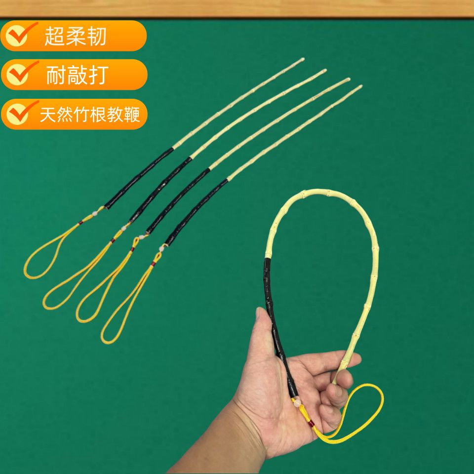 天然竹根手工制作的教鞭学校教师家庭家长专用实心竹子戒尺指挥棒