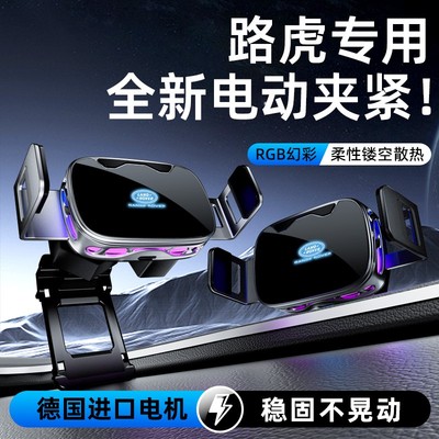 适用于路虎手机车载支架卫士发现运动极光揽胜运动星脉电动导航架