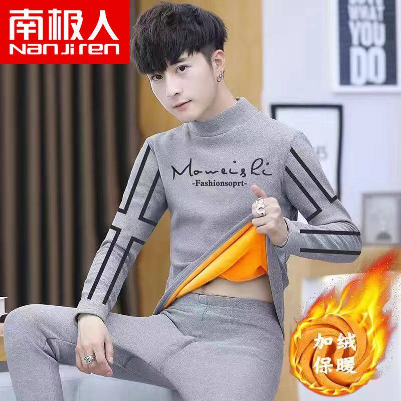 南极人男士保暖内衣套装加绒加厚保暖衣男学生秋衣秋裤棉毛衫御寒