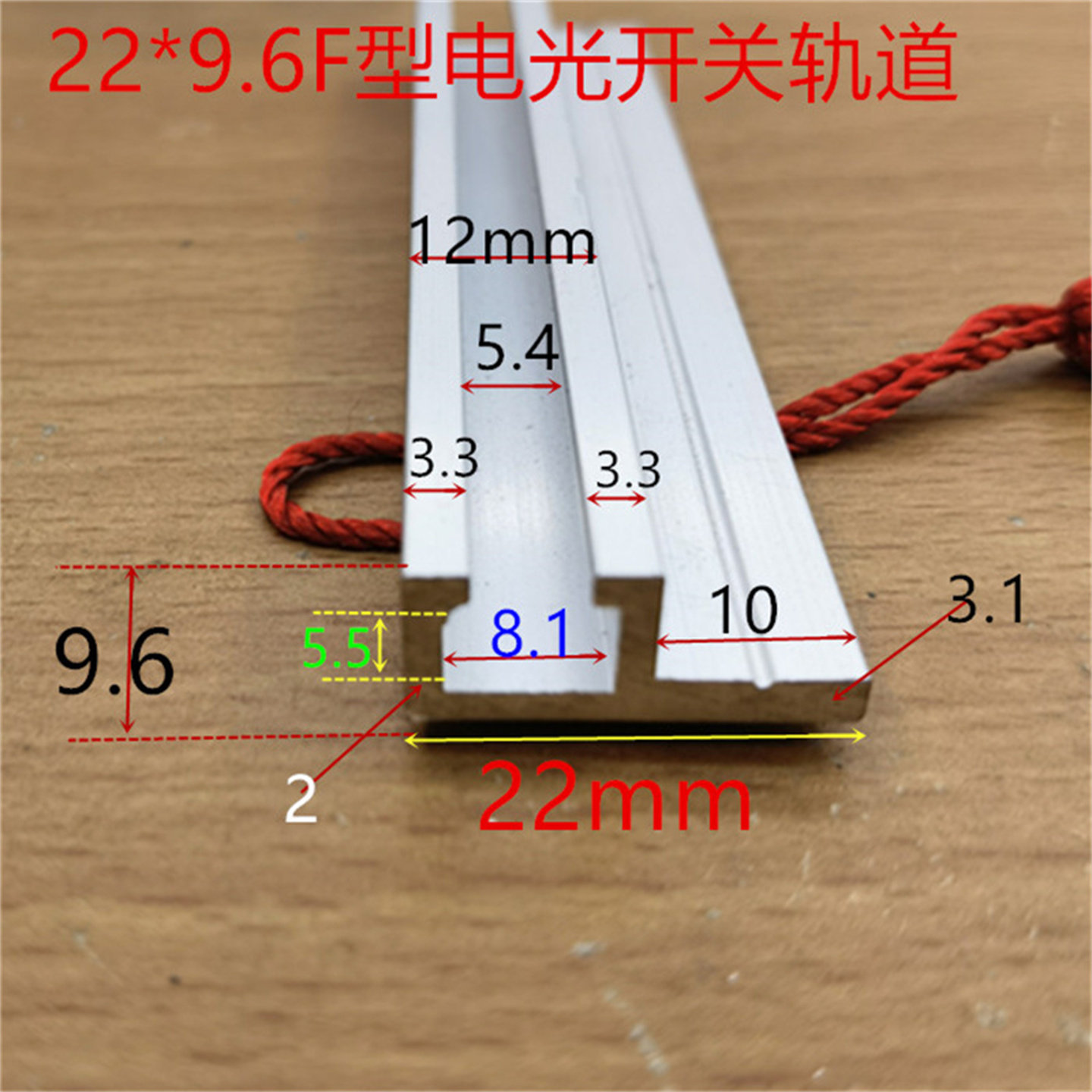 F型铝合金光电开关轨道22*10带肩开口管感应器传感器导轨一米价