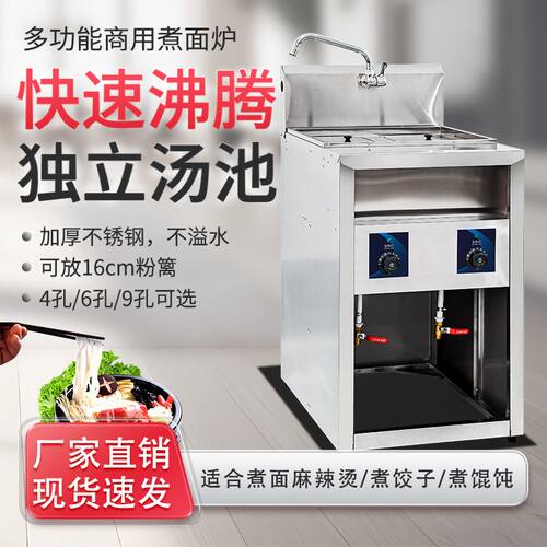 立式煮面炉插电款煮面炉麻辣烫关东煮饺子加厚煮面炉独立汤池煮面