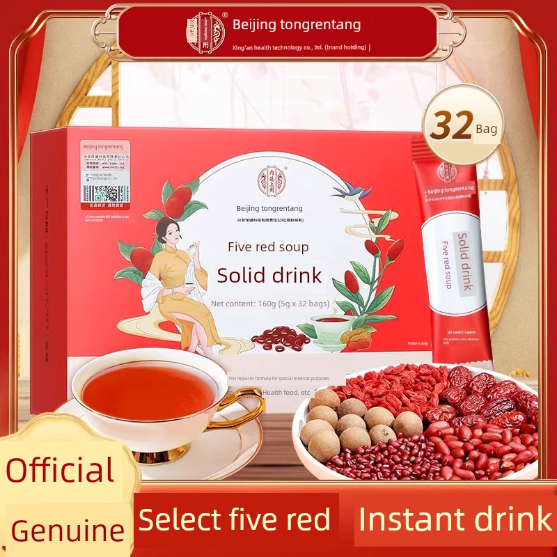 北京同仁堂内廷上用红枣五红汤升级款不含红哺乳期产后营养品免熬