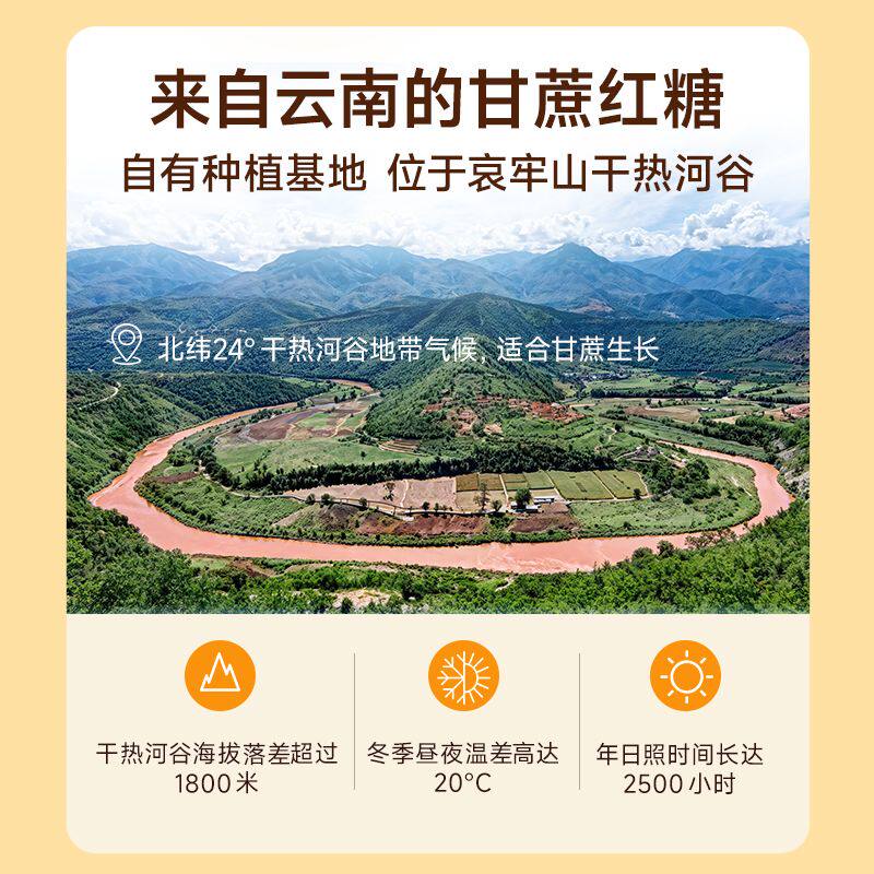 云耕物作红糖姜茶大姨妈经期云南甘蔗手工低升糖低GI土红糖块