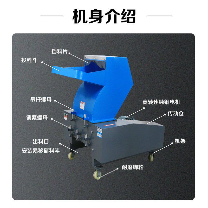 角磨机防抱死压板多功能塑料粉碎机强力工业碎料机快速边角料破碎