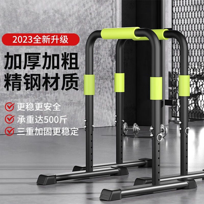 分体式家用双杠臂屈伸室内健身器材俯卧俄挺支撑架成人单双杠