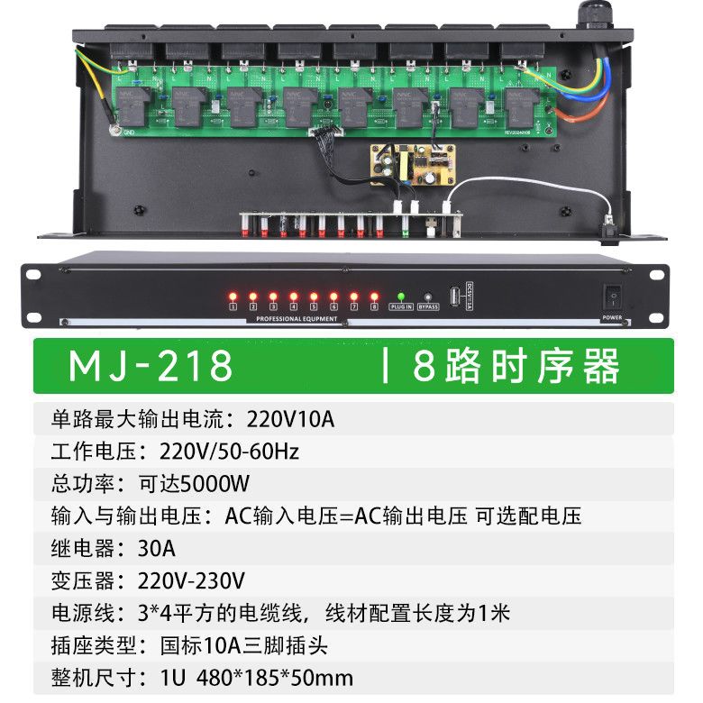 电源时序器新款控制器8路舞台演出座顺序空气开关10路大机柜配件