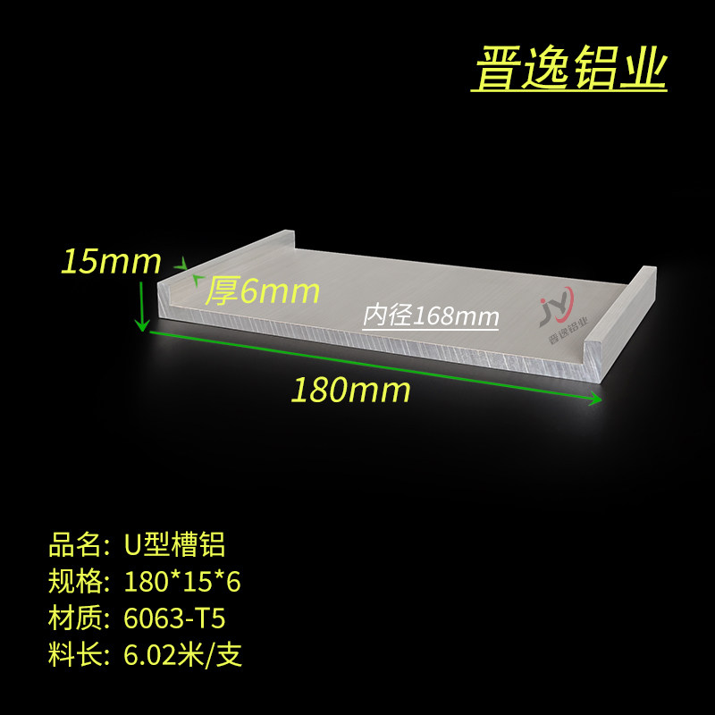槽铝型材180*15*6硬质铝合金U型导轨槽铝 内径168mm槽铝盖板 米价
