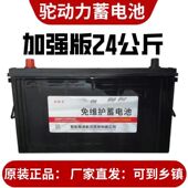 驼动力蓄电池6 120免维护电瓶12V120AH农用拖拉机四轮车三轮车