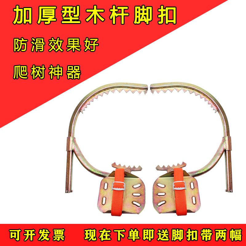 电工脚扣爬树专用工具电信脚扎子木杆铁鞋加厚国标上树爬树神器