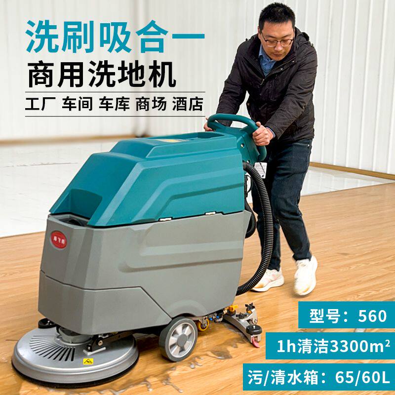 手推式工业电动洗地机商用工厂洗吸拖All车间无线全自动拖地机