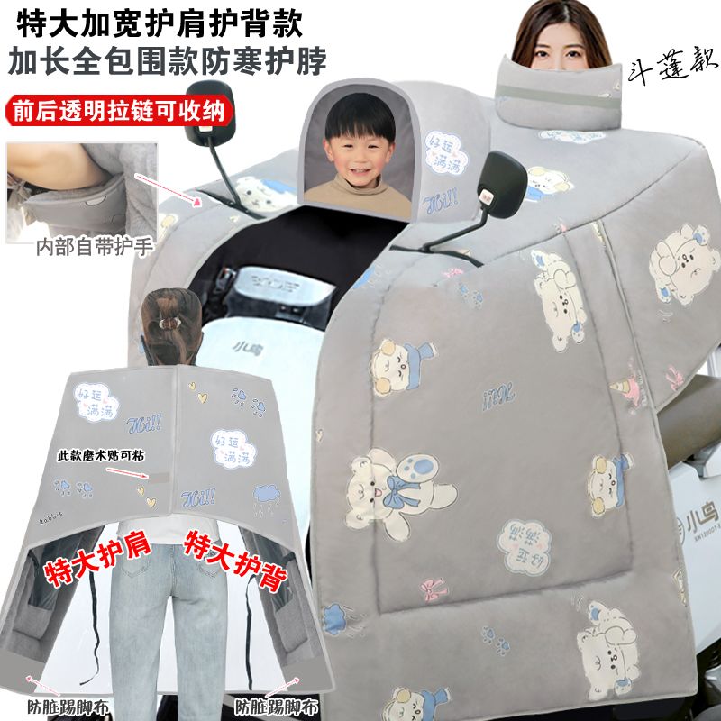 亲子儿童电动摩托车挡风加绒加厚冬季加大电瓶防寒防水保暖斗篷式