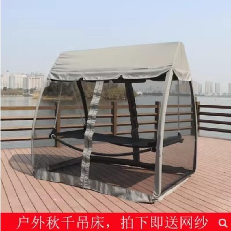 花园摇床带网纱蚊帐防蚊秋千吊床户外秋千吊椅铁艺吊床躺床帐篷式