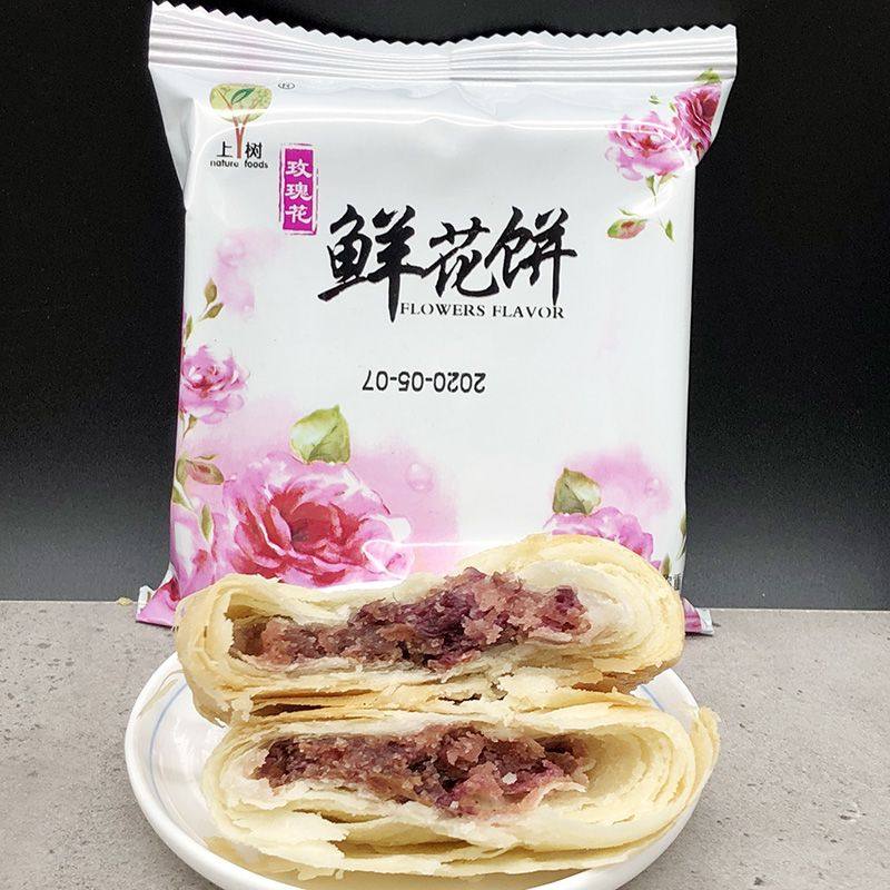 上树鲜花饼中秋仲秋月饼玫瑰茉莉桂花饼云南特产送礼传统糕点,零食/坚果/特产,鲜花饼,淘宝优惠券,粉丝福利购,淘宝优惠卷