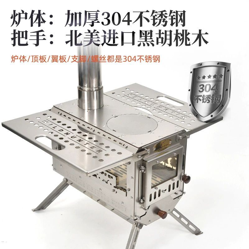 露营取暖精灵柴火炉取暖观火烹饪煮茶折叠户外帐篷便携露营自驾