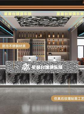 创意仿真石不锈钢收银台工业风公司前台接待台健身定制复古厅前台