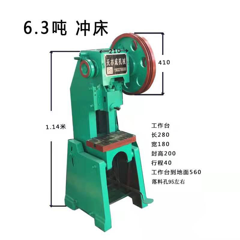 冲床厂家6.3吨3吨压力机25吨冲压机40吨机床配件63t100T10吨冲床