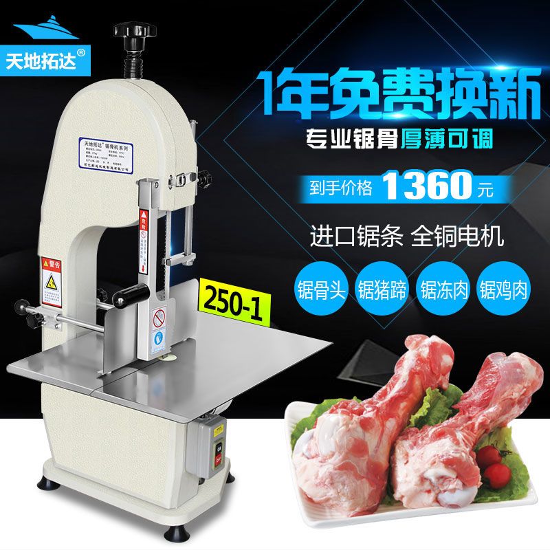 洛克锯骨机商用切骨机电动台式切割猪蹄牛骨冻肉剁骨据排骨锯肉机