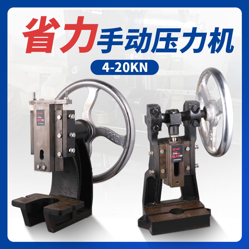 讯益圆盘手动压力机台式打孔小型冲床曲轴冲压机手动冲压机手啤机