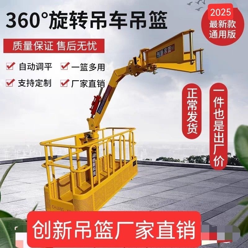 360新款旋转吊篮高空作业顶吊框徐工配件1.5米折叠吊篮免拆支架