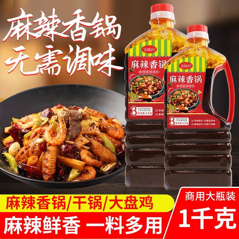 麻辣香锅酱1kg瓶装四川菜正宗干锅鸡虾鱿鱼鸡翅排骨底料炒菜调料,粮油调味/速食/干货/烘焙,火锅调料,淘宝优惠券,粉丝福利购,淘宝优惠卷
