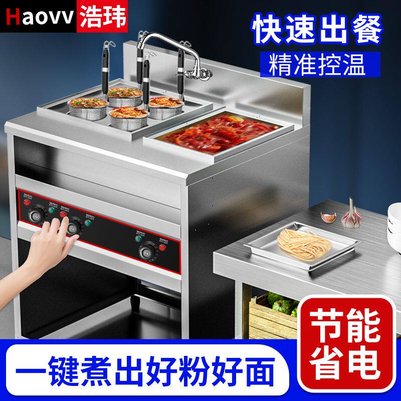 浩玮商用电热煮面炉麻辣烫煮面煮螺蛳粉燃气炉商用锅