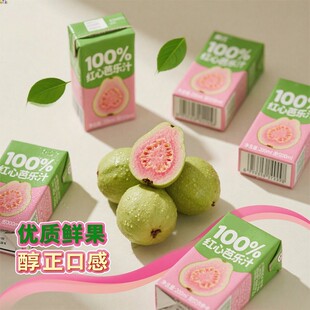 无添加100%芭乐汁0脂肪0蔗糖天然鲜榨果汁大瓶清爽解渴