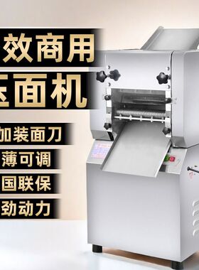 压面机商用电动全自动不锈钢大型馒头包子压皮机擀面机揉面一体机