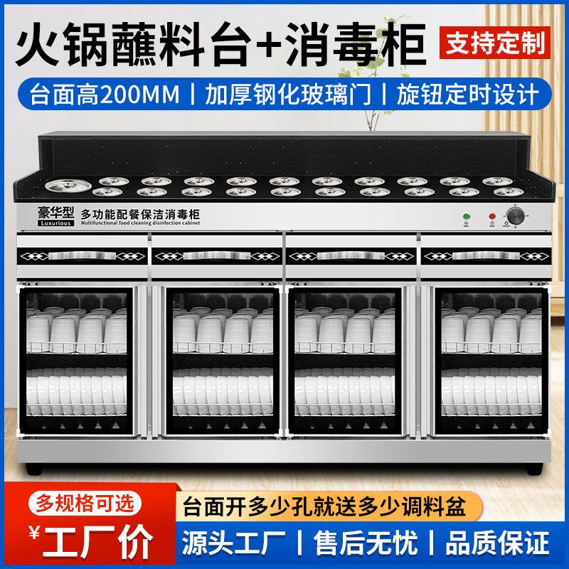 可双层调料台消毒柜不锈钢火锅店麻辣烫商用多功能自助小料台
