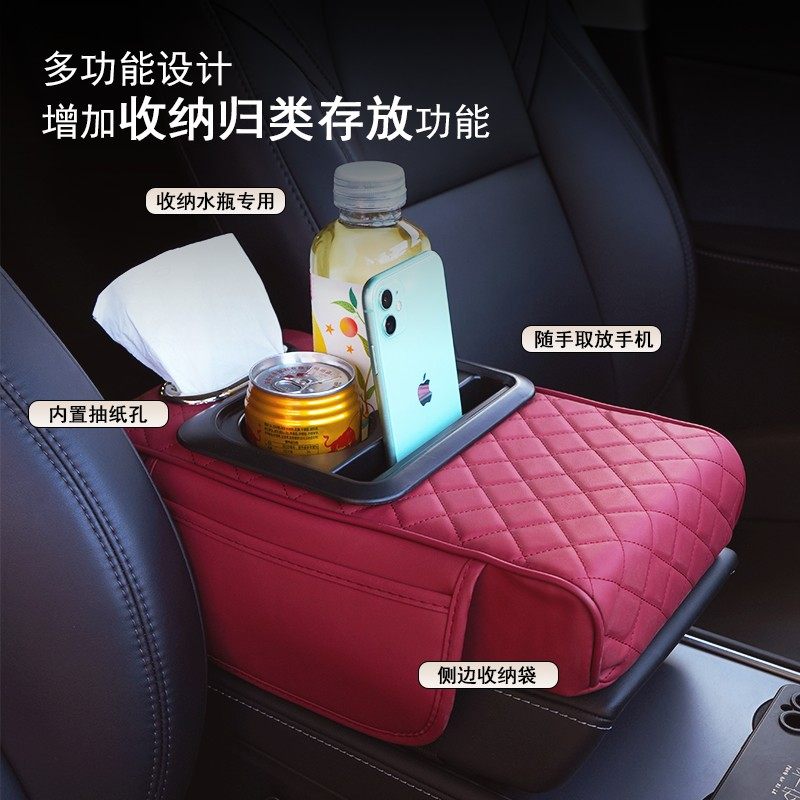 汽车【四合一扶手垫】中央扶手纸巾盒收纳袋水杯架一体扶手箱垫,汽车零部件/养护/美容/维保,扶手箱,淘宝优惠券,粉丝福利购,淘宝优惠卷