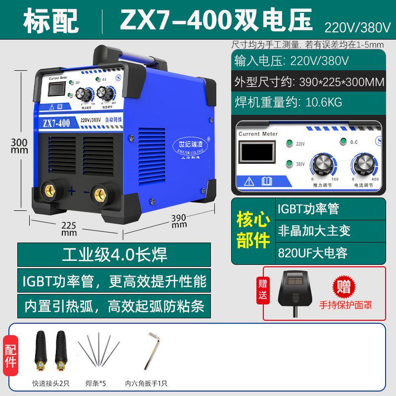 315 400双电压电焊机全自动两用家用工业级电焊机全铜